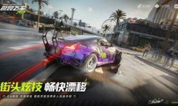极品飞车集结最新版本爆料,巅峰对决！揭秘极品飞车集结最新版本全新玩法与亮点