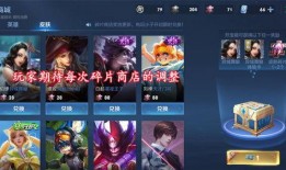 最新碎片商店更新爆料,神秘英雄即将登场，限时活动福利满满！