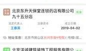北流东投业主爆料信息最新,揭秘项目背后惊人内幕